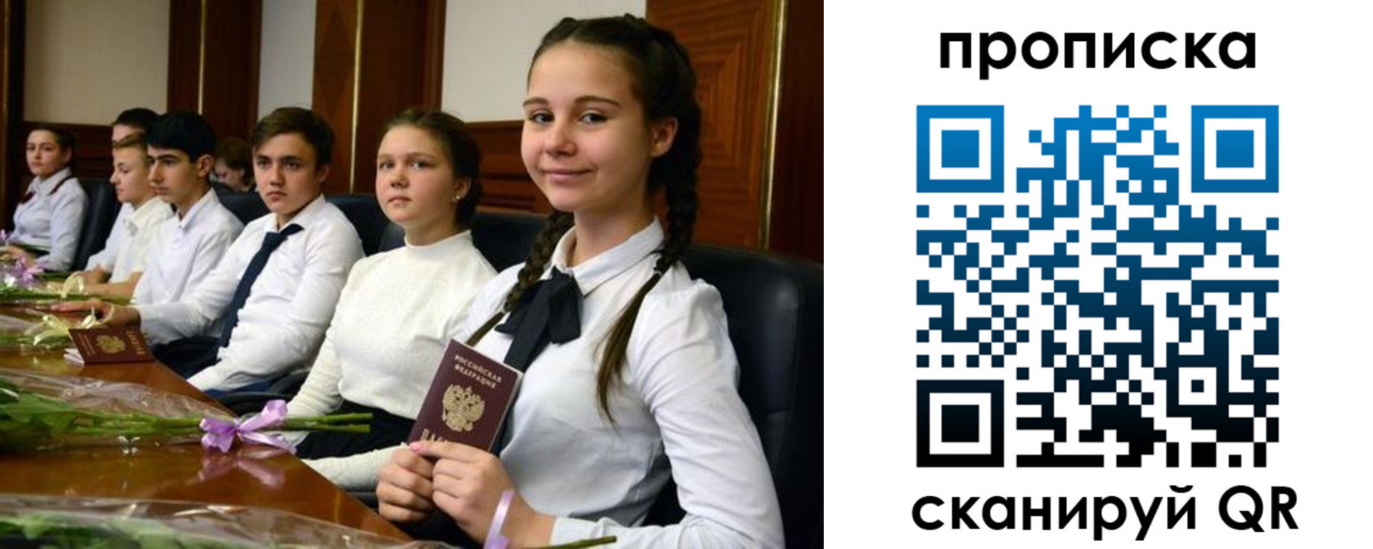 временная регистрация собственник в Поворино