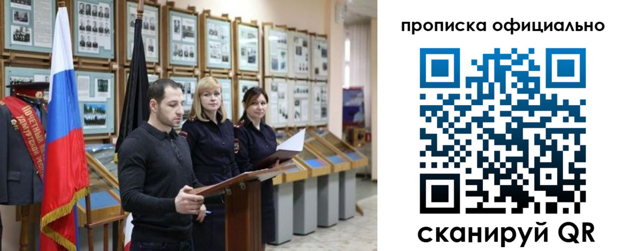 где прописаться в Поворино