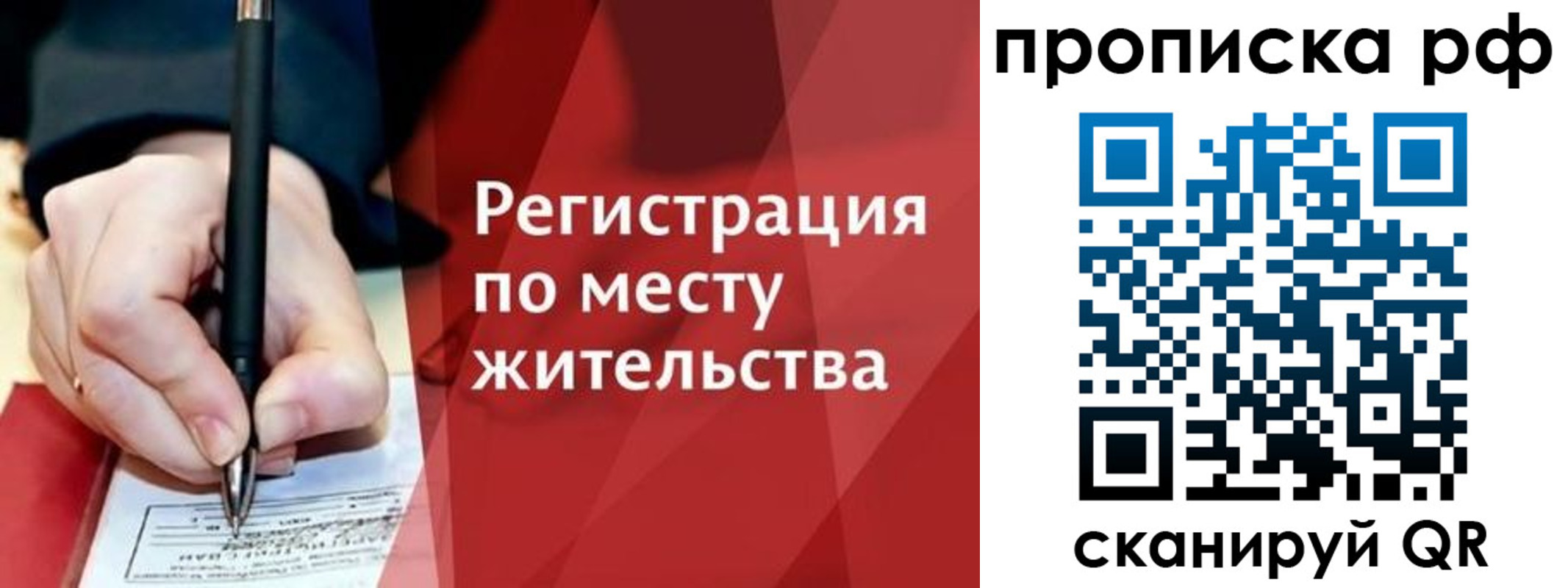 временная регистрация в Поворино