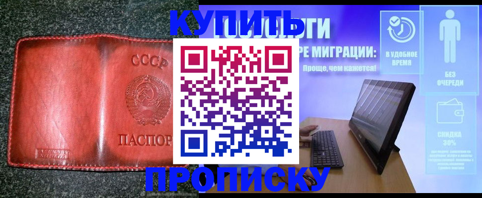найти адрес прописки в Поворино