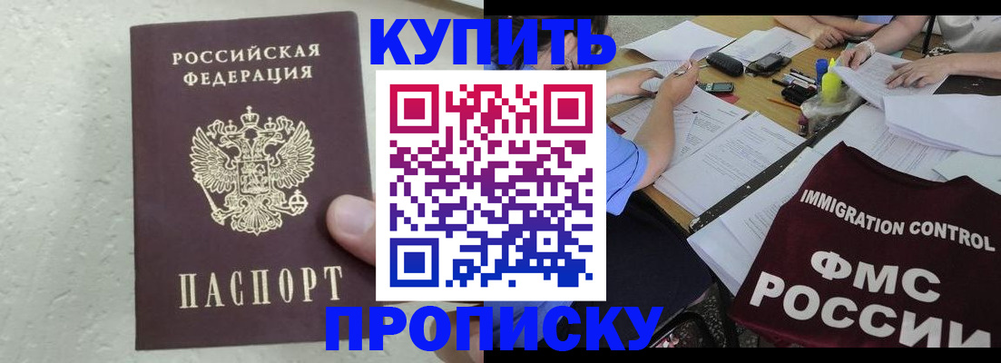 временная регистрация поиск в Поворино