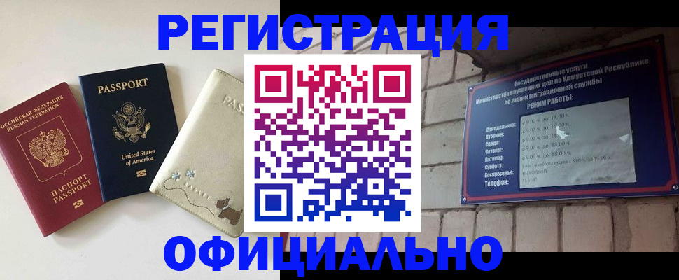 где прописаться в Поворино