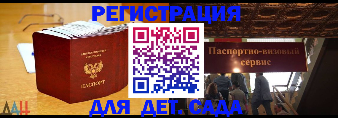 прописка ребенка в Поворино